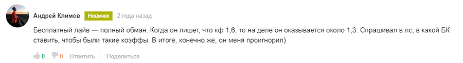 Отзывы о ViceBet