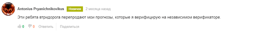 Отзывы о «Все по Чесноку»