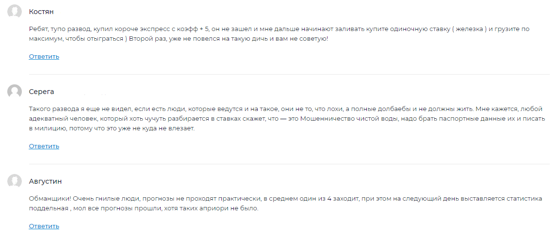Отзывы о Express Bets