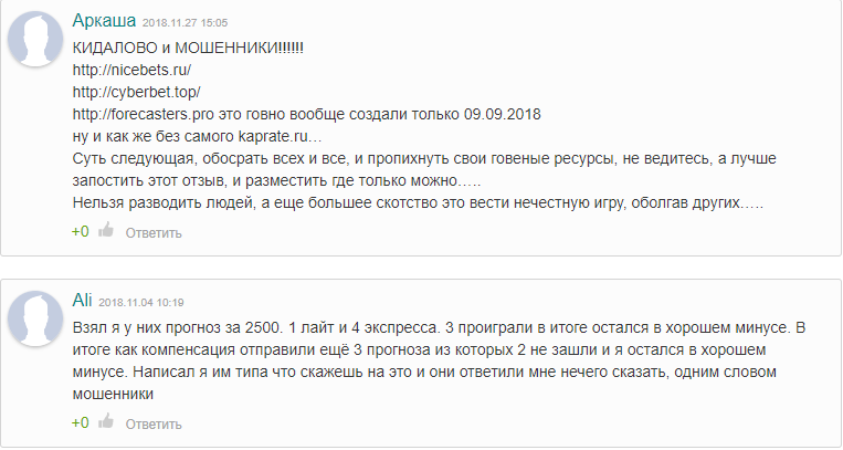 Отзывы о Cyber-Bet
