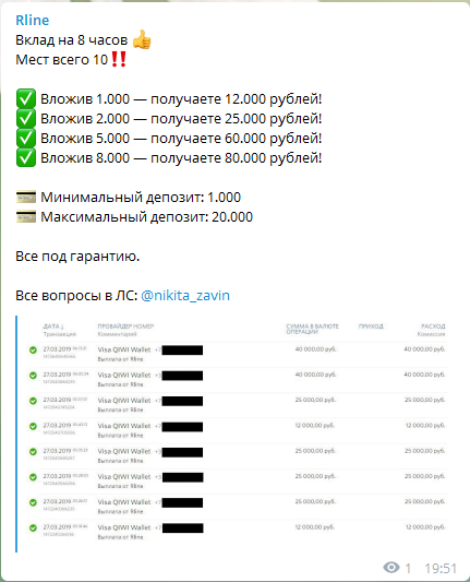 Условия раскрутки