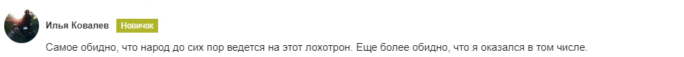 Отзывы