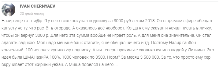 Отзывы о Литвин Ставит (Litvin Stavit)