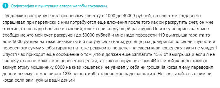 Отзывы о Telegram канале Царь