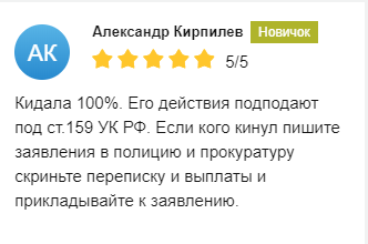 Еще отзывы