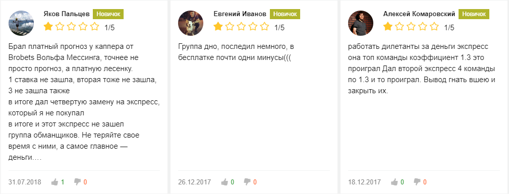 Отзывы о Brobets