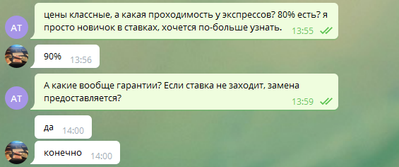 "Гарантии"