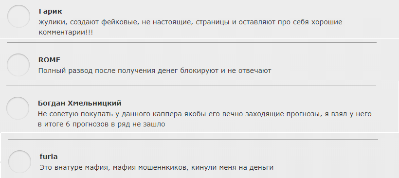 Bet Mafia отзывы