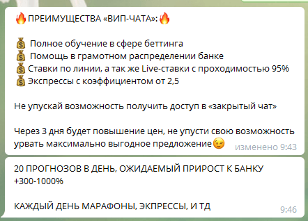 Цена прогнозов NNBET