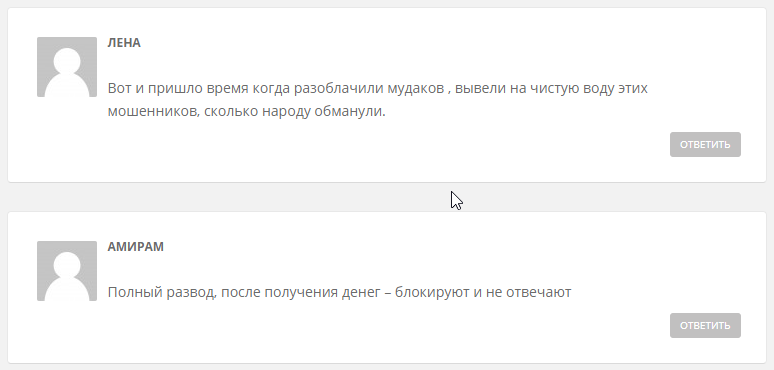 «7 голов» отзывы о каппере