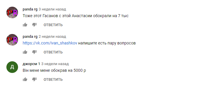 Отзывы