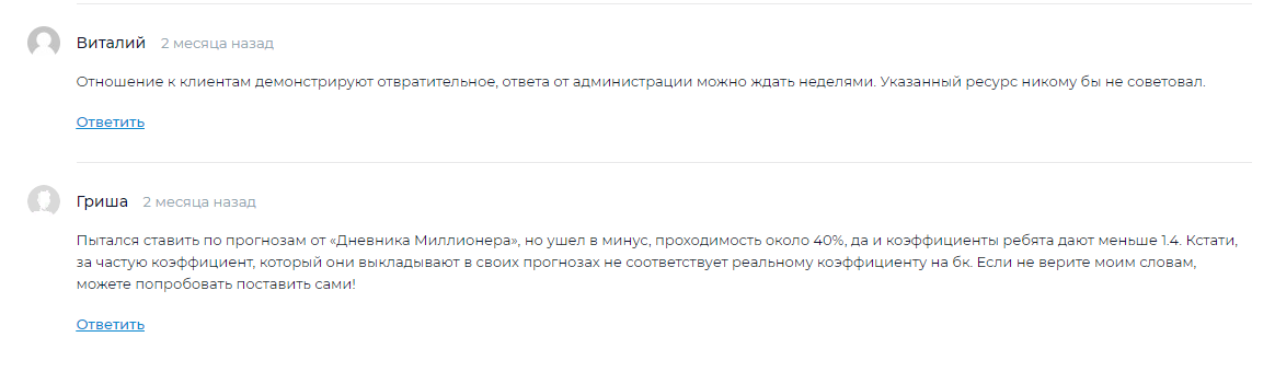 Отзывы о канале «Дневник Миллионера»