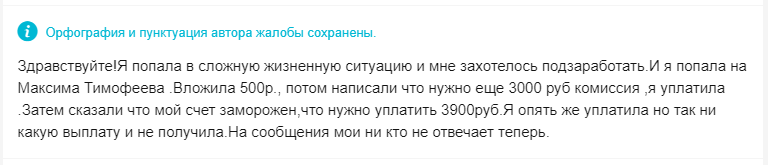 Отзывы о Царе