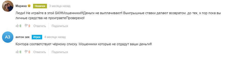 Отзывы о БК SaturnBet