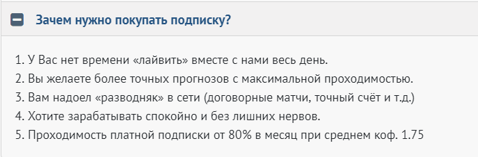 "Обещания"