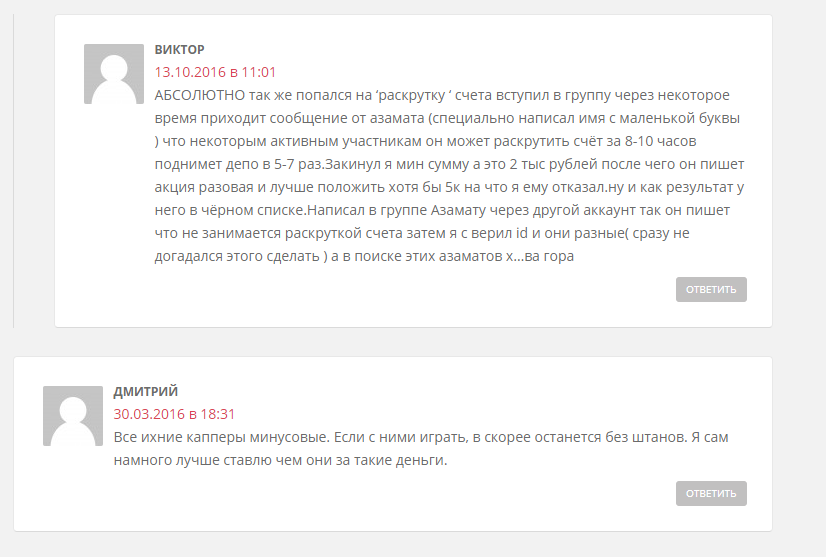 Группа в вк Brobets отзывы