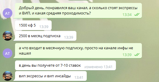 Цена прогнозов Gbet Express