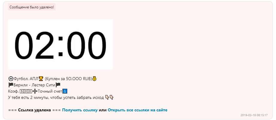 Реклама мошенников