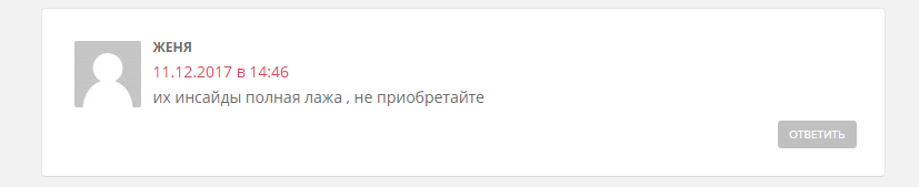 Отзывы