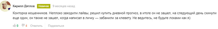 Еще отзывы