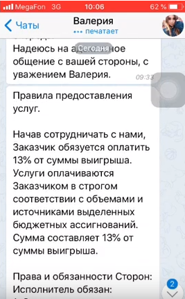Мошенничество Fox Cash