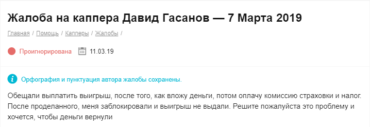 Отзывы