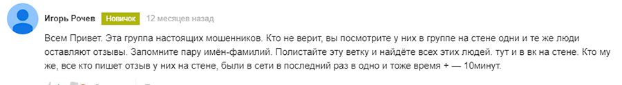 Отзывы