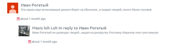 Еще отзывы