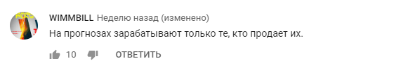 Тот Самый Каппер отзывы