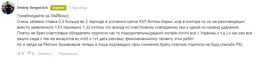 Отзывы о телеграм канале Все по Чесноку