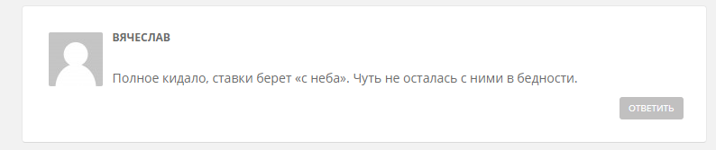 Отзывы о Rich Russian Bet
