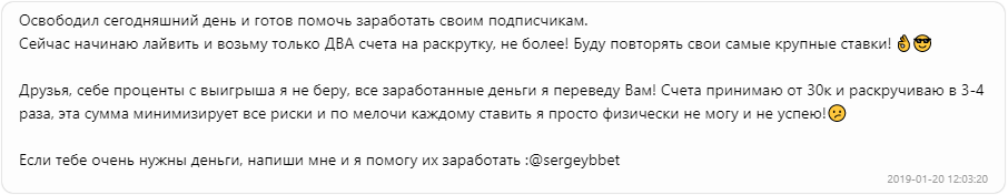 Сергей Данилов раскрутка счета