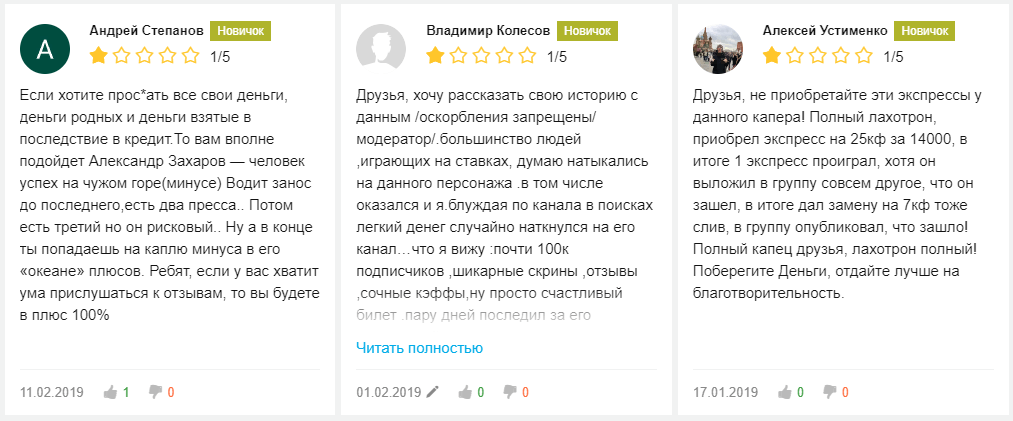 Написать отзыв массажисту