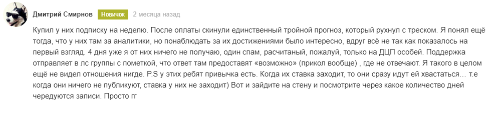 Еще отзыв