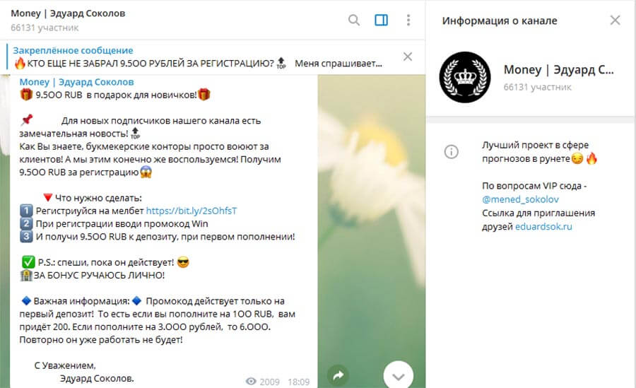Внешний вид телеграм канала Money | Эдуард Соколов