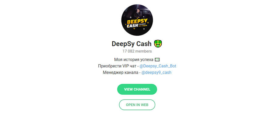 Внешний вид телеграм канала DeepSy Cash