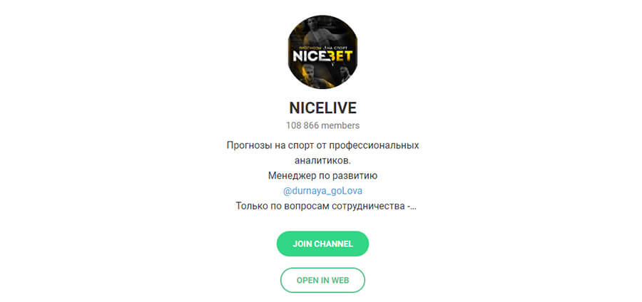 Внешний вид телеграм канала NiceLive