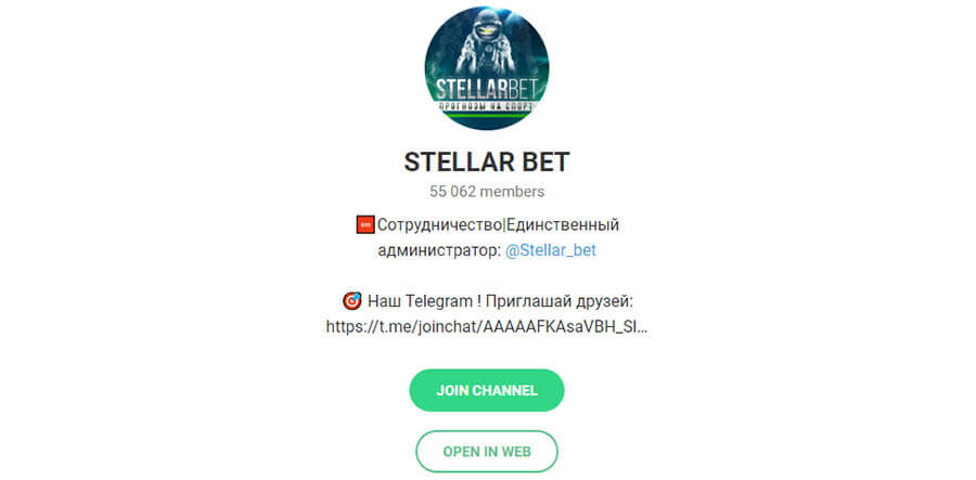 Внешний вид телеграм канала Stellar Bet