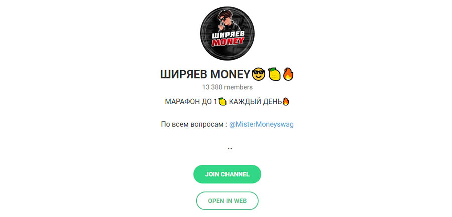 Внешний вид телеграм канала Ширяев Money