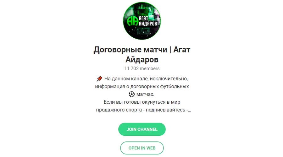 Внешний вид телеграм канала "Агат Айдаров"
