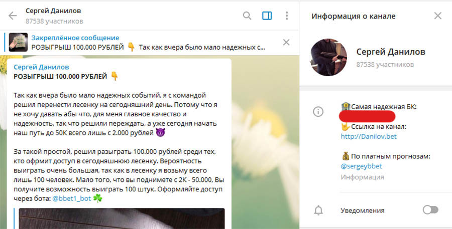 Внешний вид телеграм канала Сергей Данилов Внешний вид телеграм канала Сергей Данилов