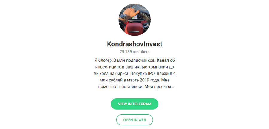 Внешний вид телеграм канала KondrashovInvest