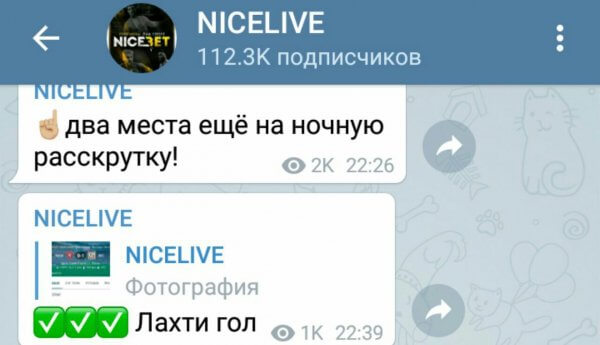 NiceLive раскрутка счета