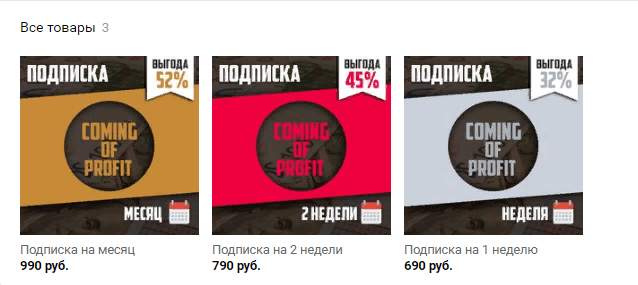 Цена прогнозов Coming of Profit