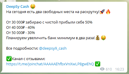 Условия раскрутки счета