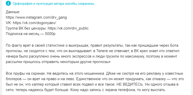 Отзывы о телеграм канале Drv Gang
