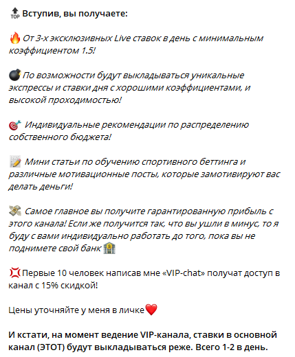 Цена прогнозов