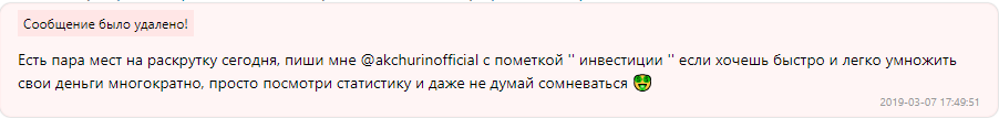 Раскрутка счета