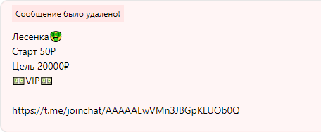 Реклама мошенников