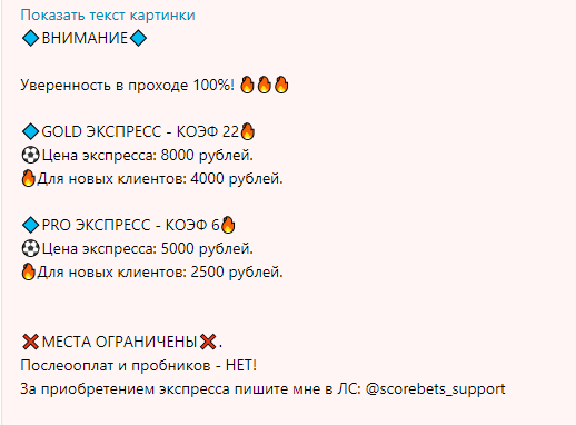 Цена прогнозов